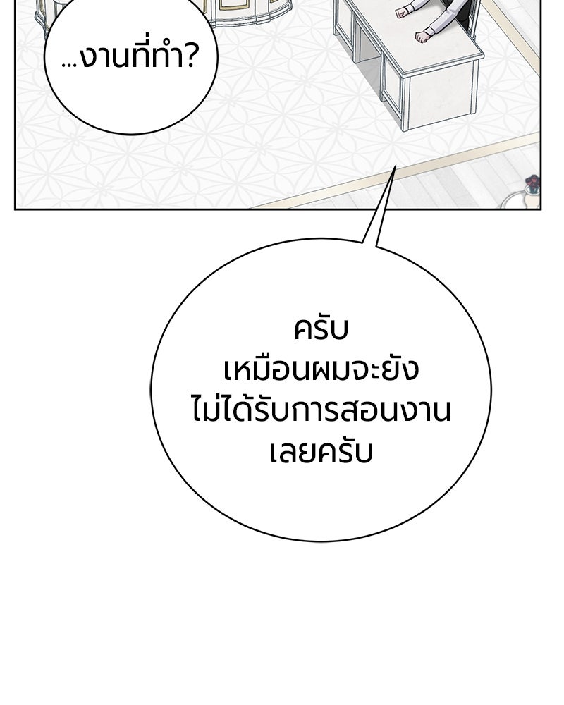จอมเวทนอกรีตแห่งหอคอยขาว - หน้า 121