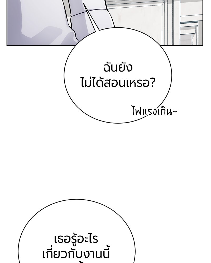 จอมเวทนอกรีตแห่งหอคอยขาว - หน้า 124