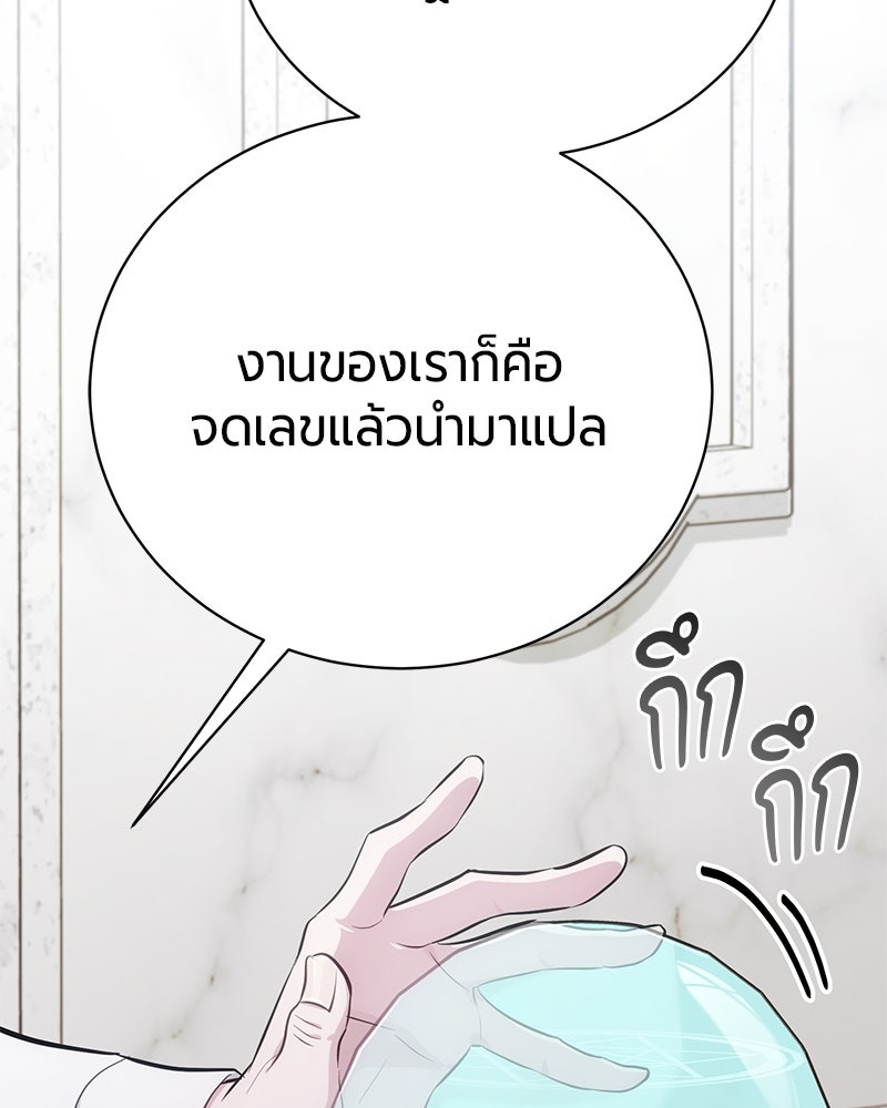จอมเวทนอกรีตแห่งหอคอยขาว - หน้า 128