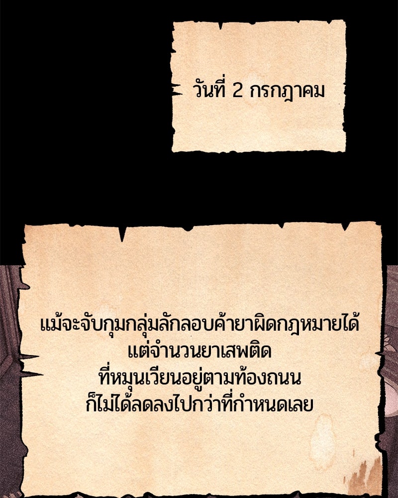 จอมเวทนอกรีตแห่งหอคอยขาว - หน้า 13