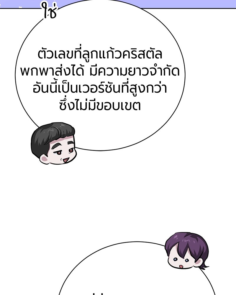 จอมเวทนอกรีตแห่งหอคอยขาว - หน้า 136