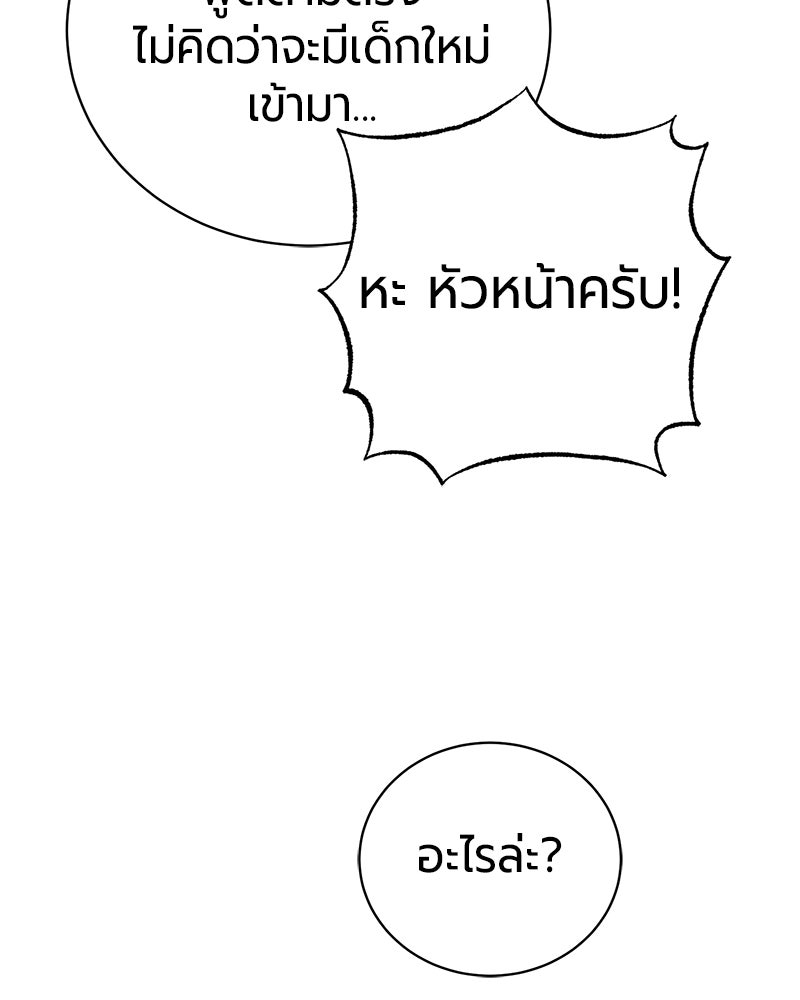 จอมเวทนอกรีตแห่งหอคอยขาว - หน้า 146