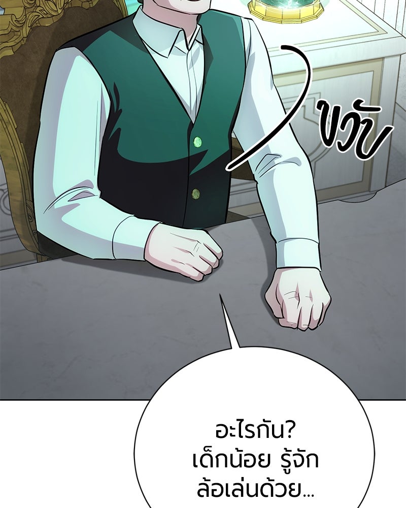 จอมเวทนอกรีตแห่งหอคอยขาว - หน้า 148