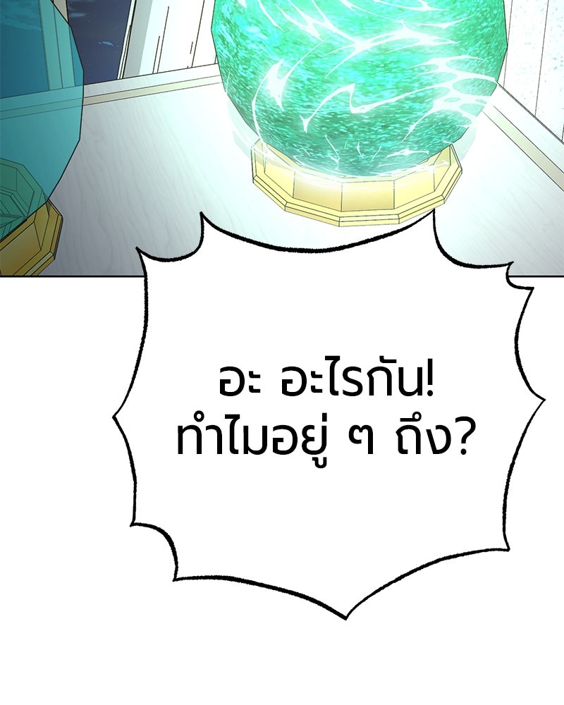 จอมเวทนอกรีตแห่งหอคอยขาว - หน้า 150