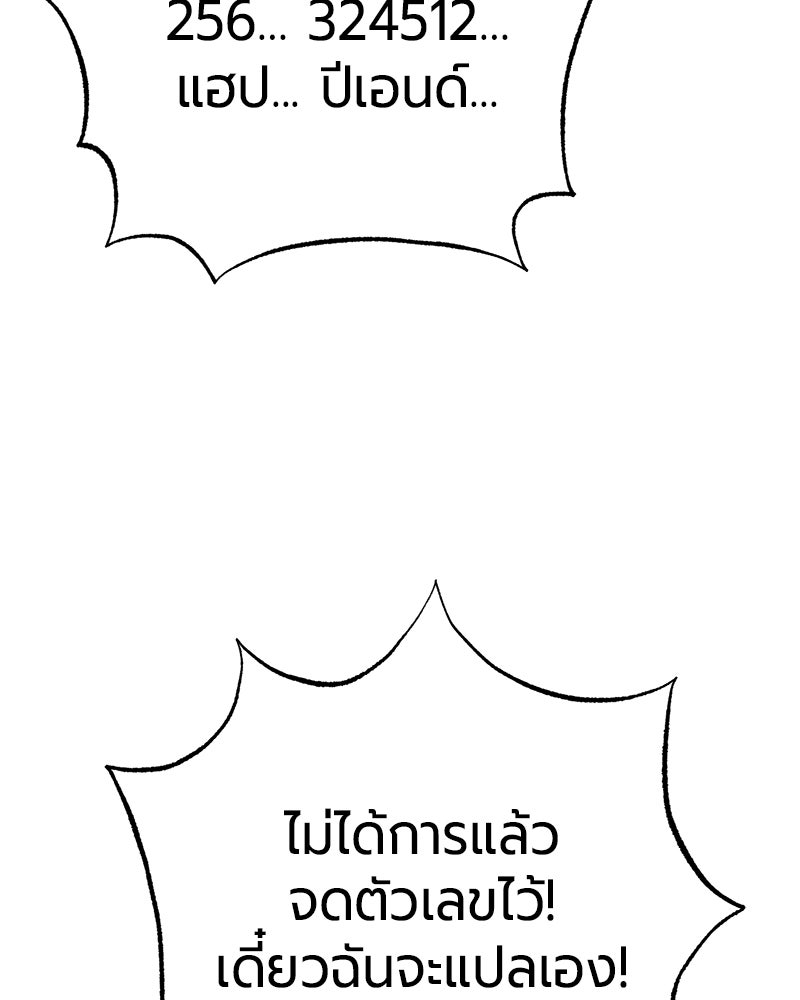 จอมเวทนอกรีตแห่งหอคอยขาว - หน้า 153