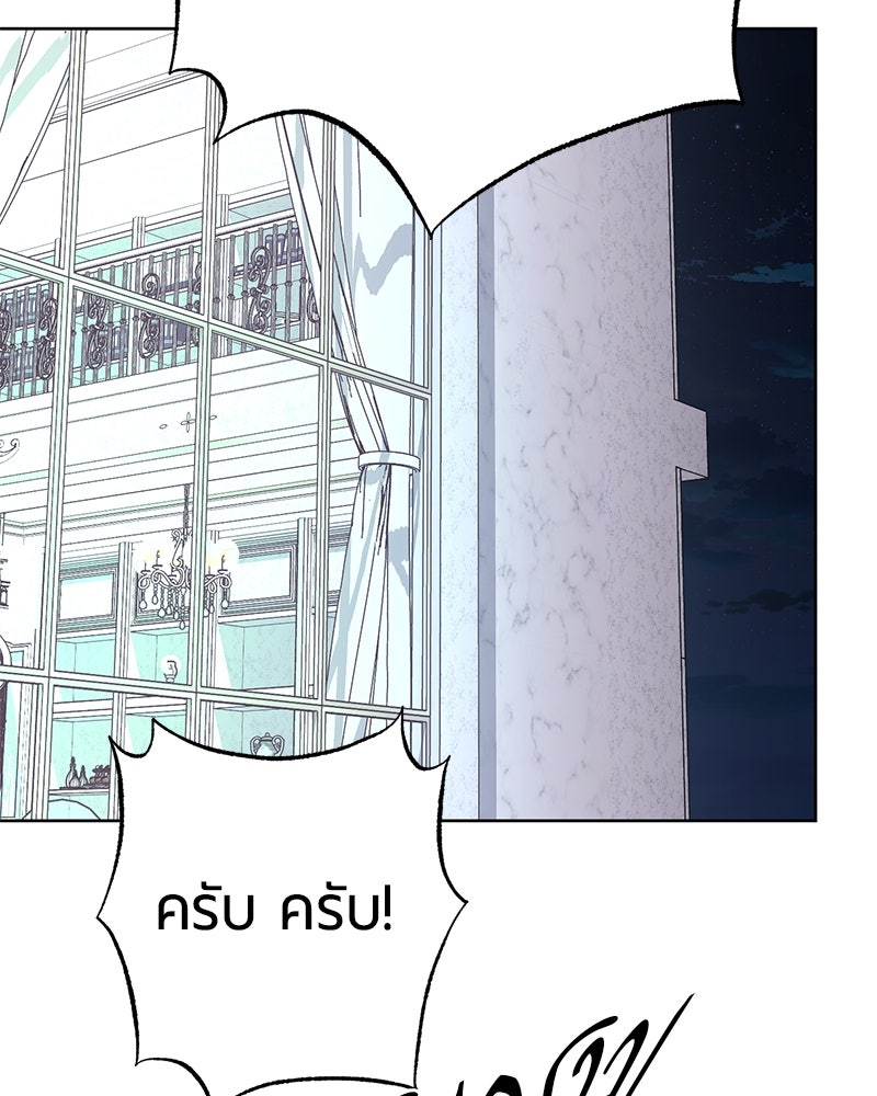 จอมเวทนอกรีตแห่งหอคอยขาว - หน้า 154