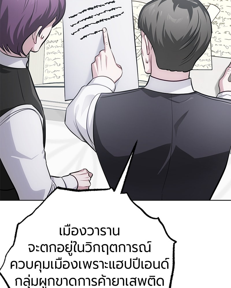 จอมเวทนอกรีตแห่งหอคอยขาว - หน้า 157