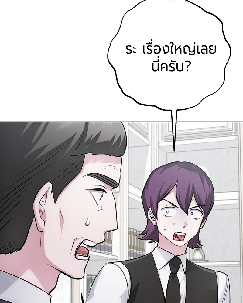 จอมเวทนอกรีตแห่งหอคอยขาว - หน้า 159