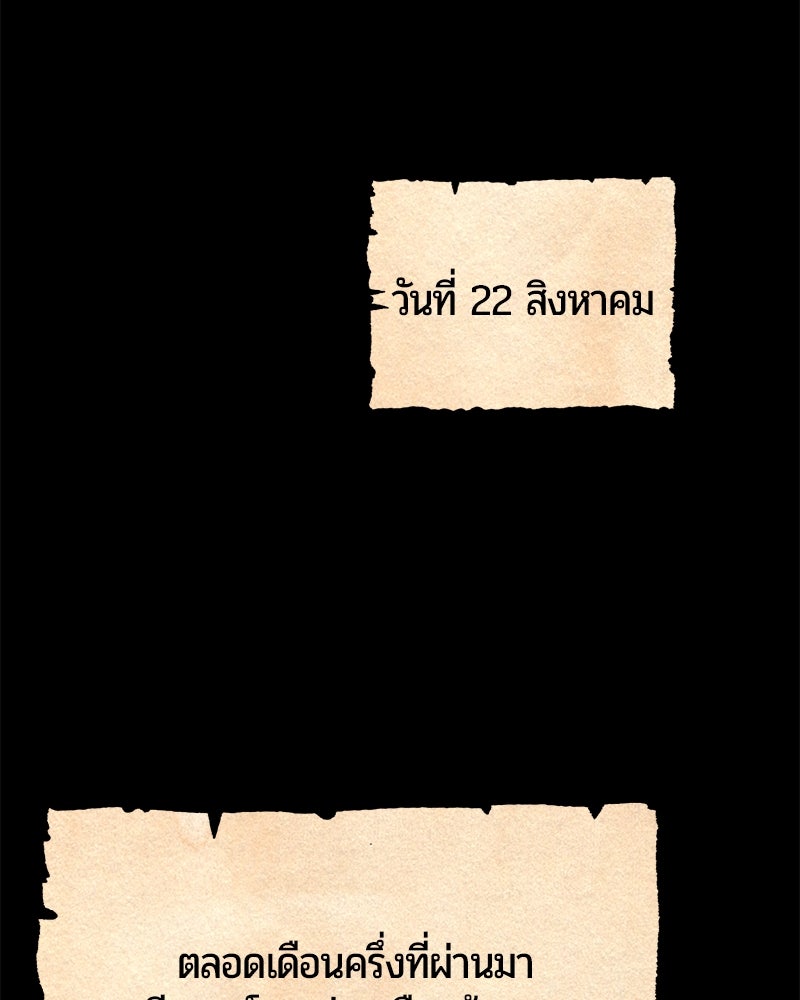 จอมเวทนอกรีตแห่งหอคอยขาว - หน้า 16