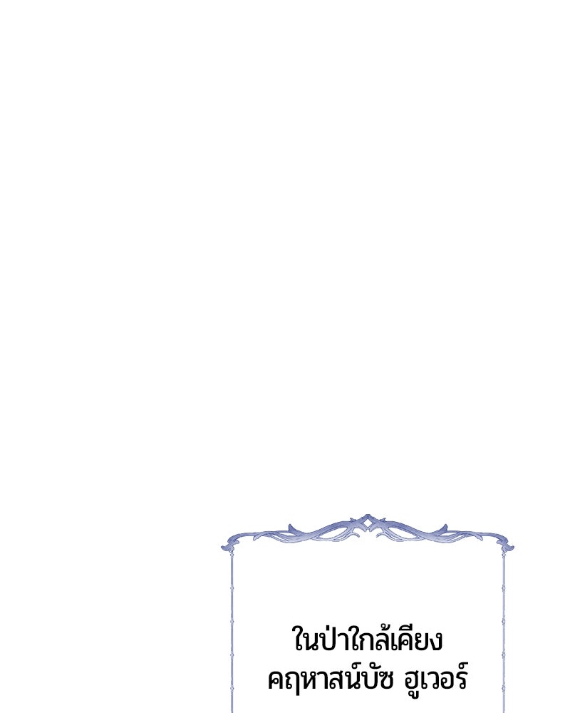 จอมเวทนอกรีตแห่งหอคอยขาว - หน้า 162
