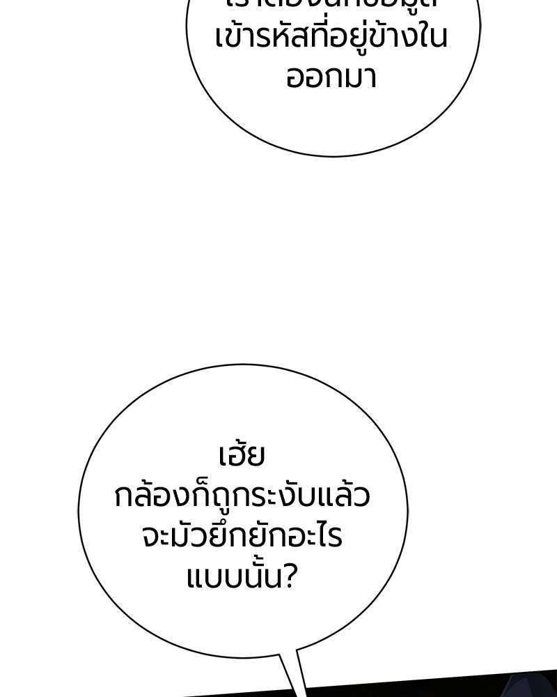 จอมเวทนอกรีตแห่งหอคอยขาว - หน้า 166