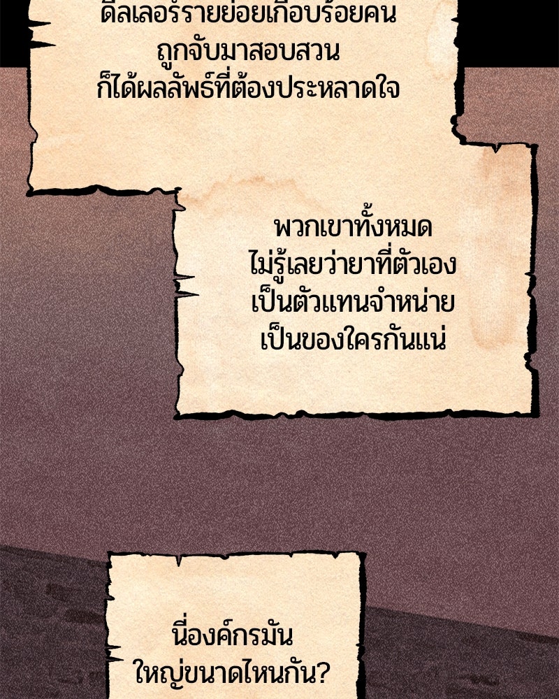 จอมเวทนอกรีตแห่งหอคอยขาว - หน้า 17