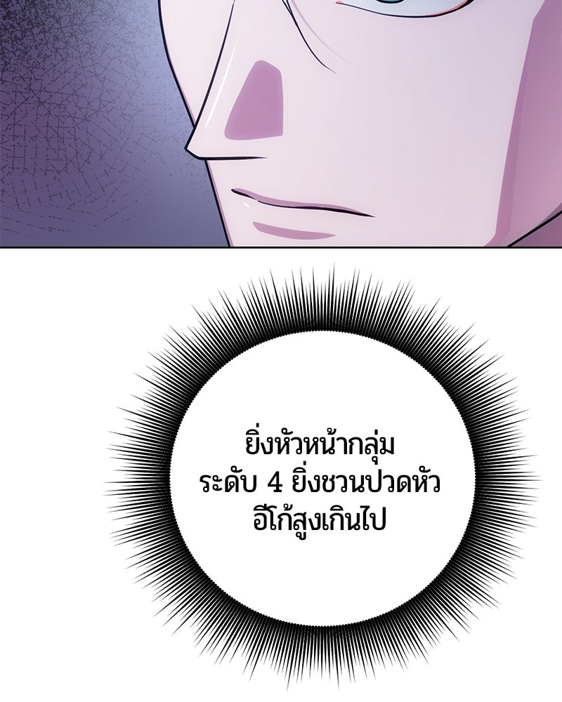 จอมเวทนอกรีตแห่งหอคอยขาว - หน้า 174