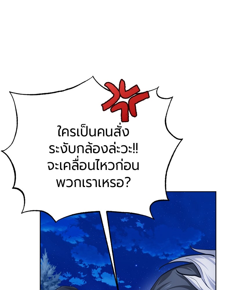 จอมเวทนอกรีตแห่งหอคอยขาว - หน้า 175