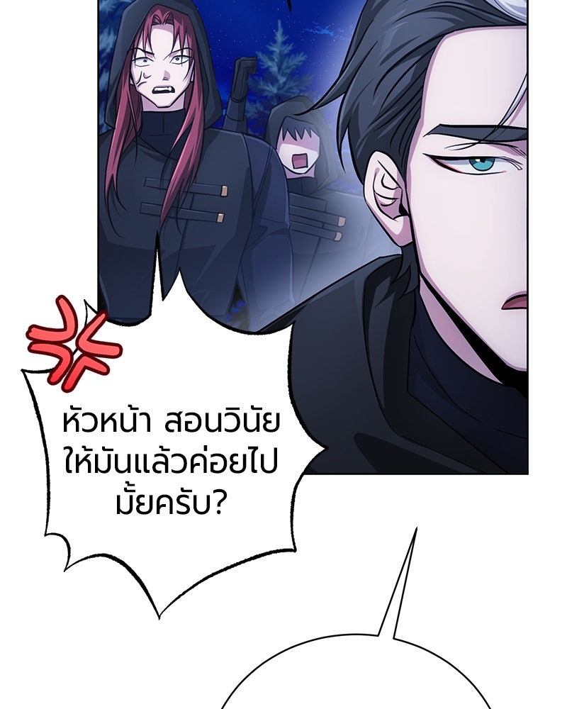 จอมเวทนอกรีตแห่งหอคอยขาว - หน้า 176