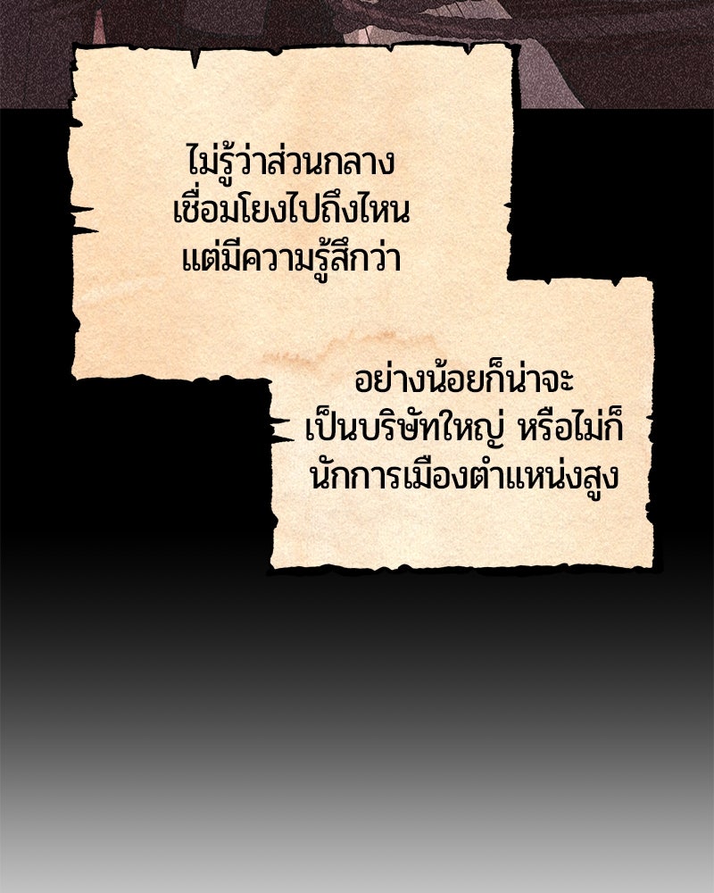จอมเวทนอกรีตแห่งหอคอยขาว - หน้า 19