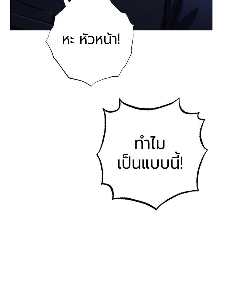 จอมเวทนอกรีตแห่งหอคอยขาว - หน้า 192
