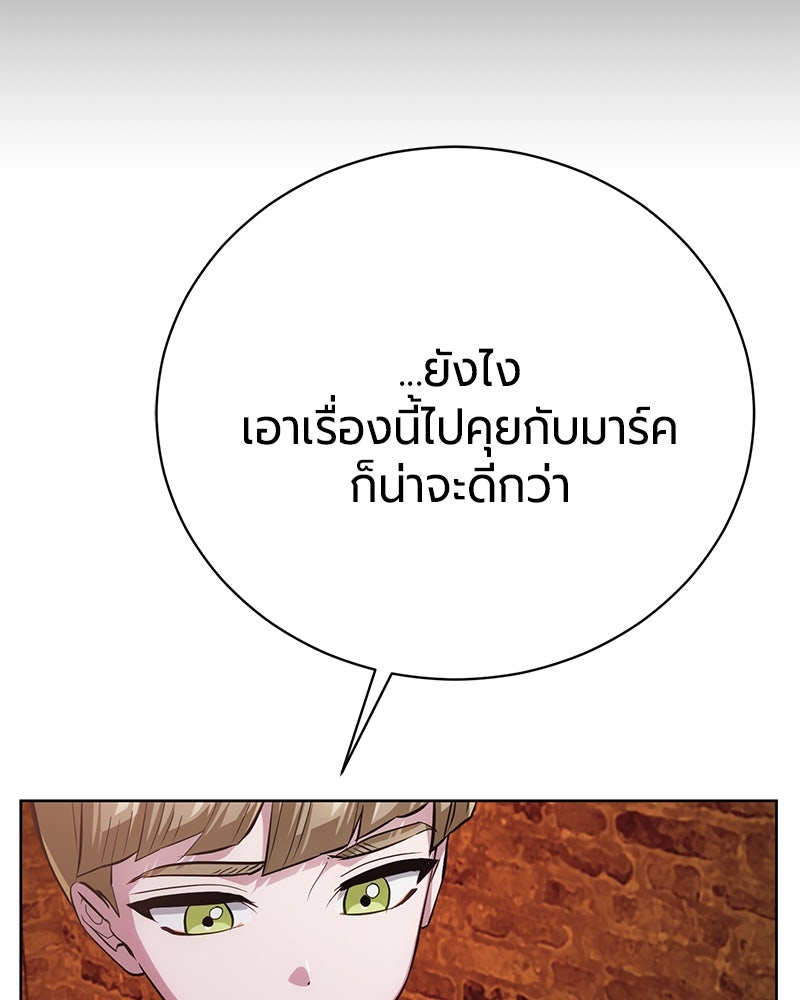 จอมเวทนอกรีตแห่งหอคอยขาว - หน้า 20