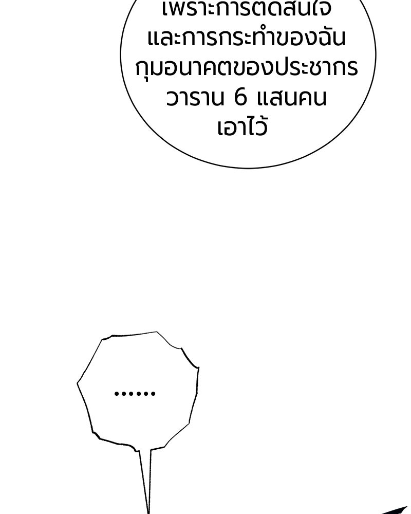 จอมเวทนอกรีตแห่งหอคอยขาว - หน้า 31