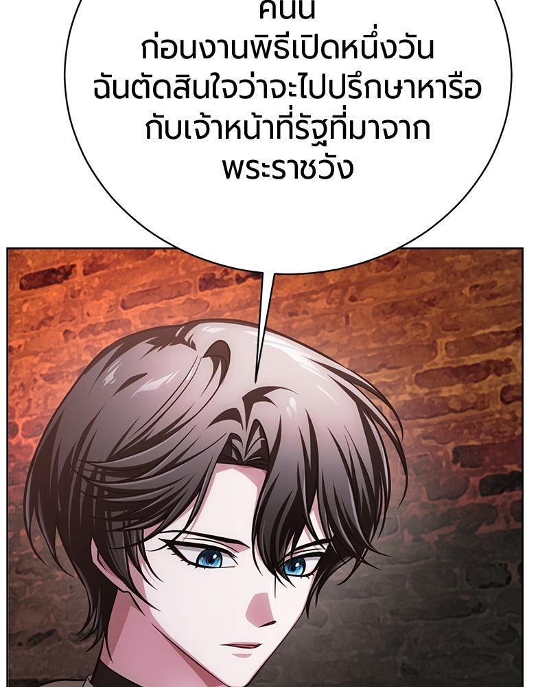 จอมเวทนอกรีตแห่งหอคอยขาว - หน้า 34