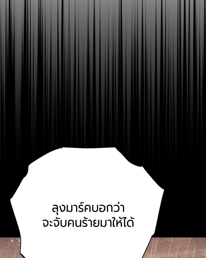 จอมเวทนอกรีตแห่งหอคอยขาว - หน้า 41