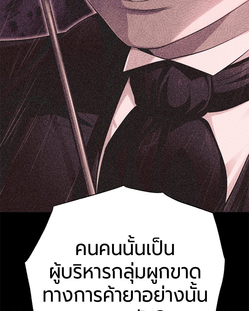 จอมเวทนอกรีตแห่งหอคอยขาว - หน้า 45