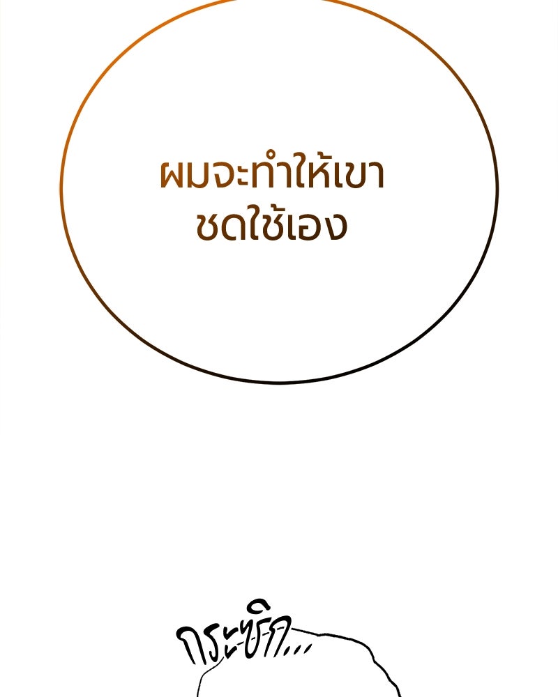 จอมเวทนอกรีตแห่งหอคอยขาว - หน้า 51