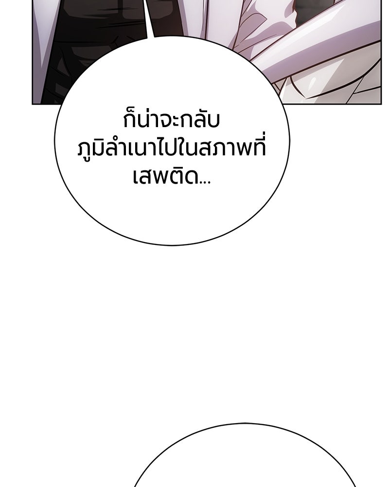 จอมเวทนอกรีตแห่งหอคอยขาว - หน้า 58