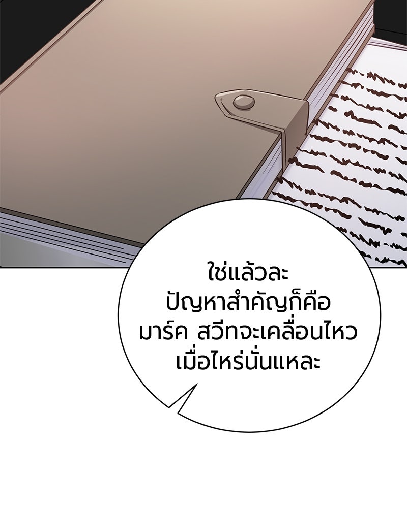 จอมเวทนอกรีตแห่งหอคอยขาว - หน้า 60
