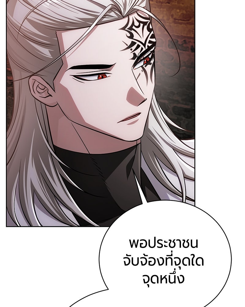 จอมเวทนอกรีตแห่งหอคอยขาว - หน้า 62