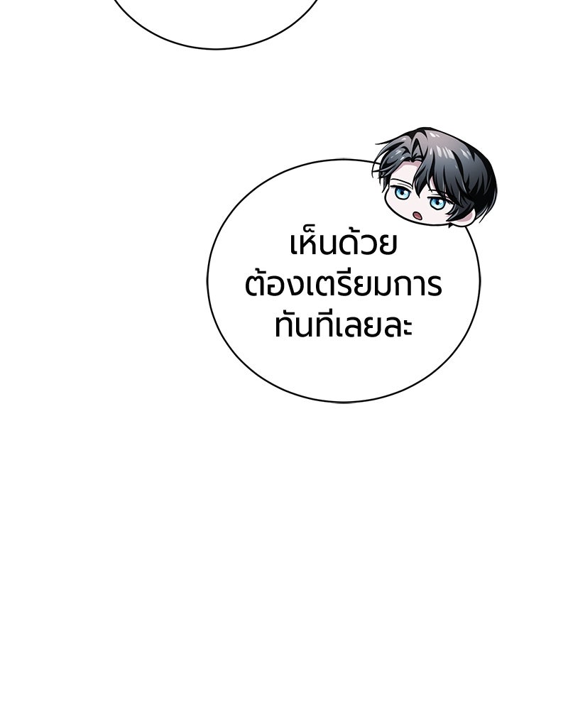 จอมเวทนอกรีตแห่งหอคอยขาว - หน้า 69