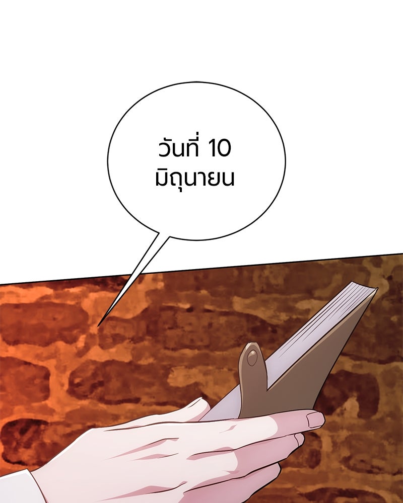 จอมเวทนอกรีตแห่งหอคอยขาว - หน้า 7