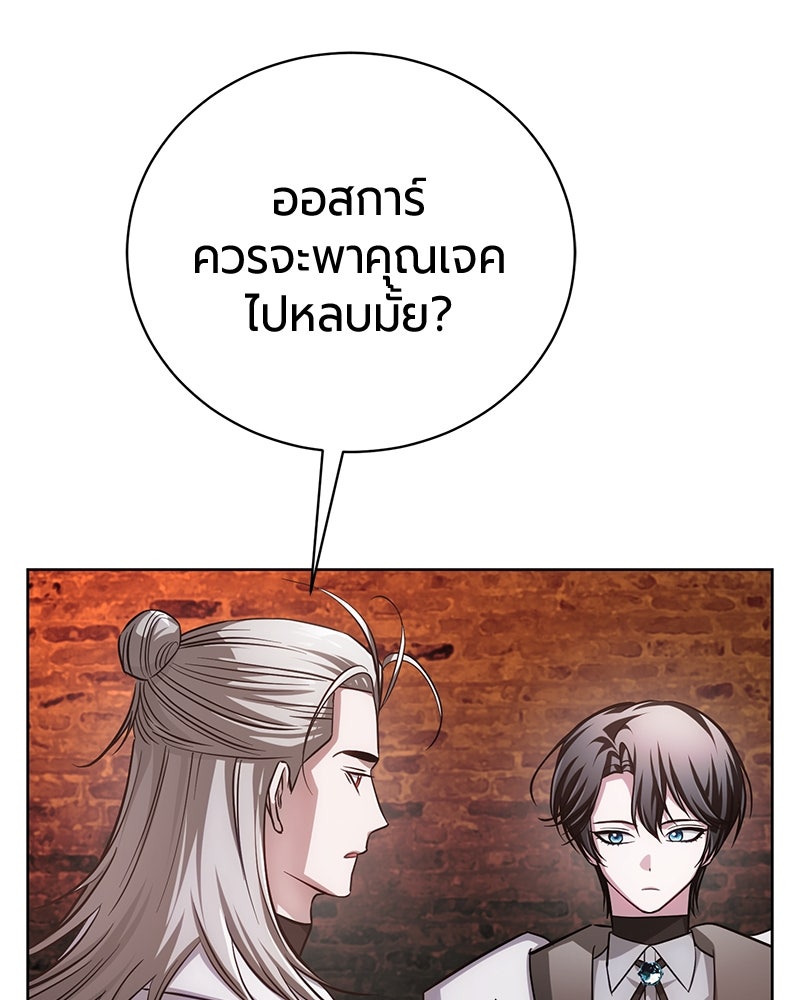 จอมเวทนอกรีตแห่งหอคอยขาว - หน้า 70