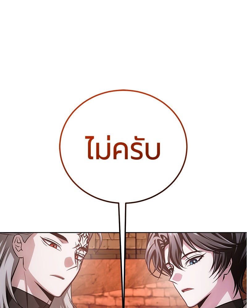 จอมเวทนอกรีตแห่งหอคอยขาว - หน้า 74