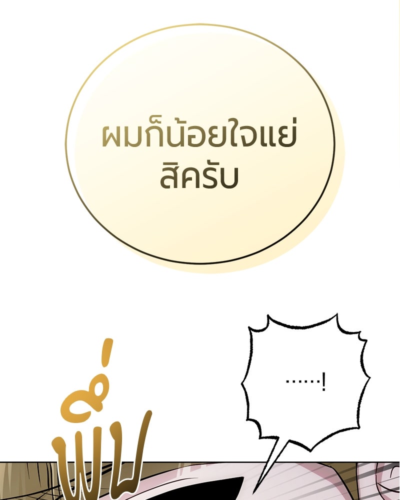 จอมเวทนอกรีตแห่งหอคอยขาว - หน้า 83