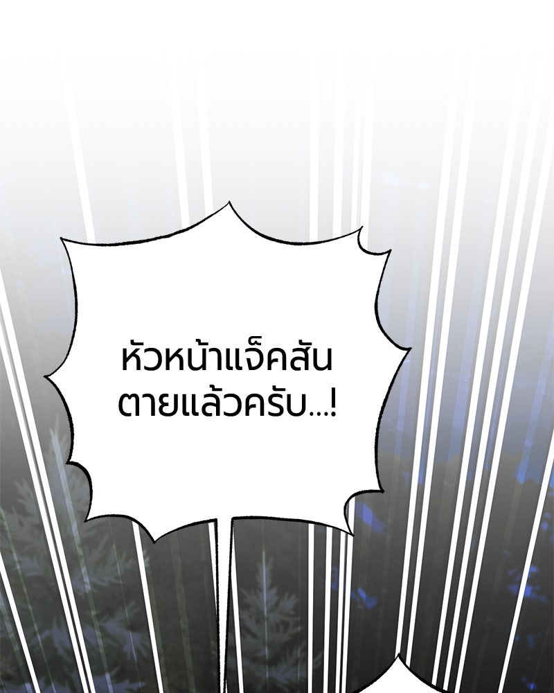 จอมเวทนอกรีตแห่งหอคอยขาว - หน้า 1