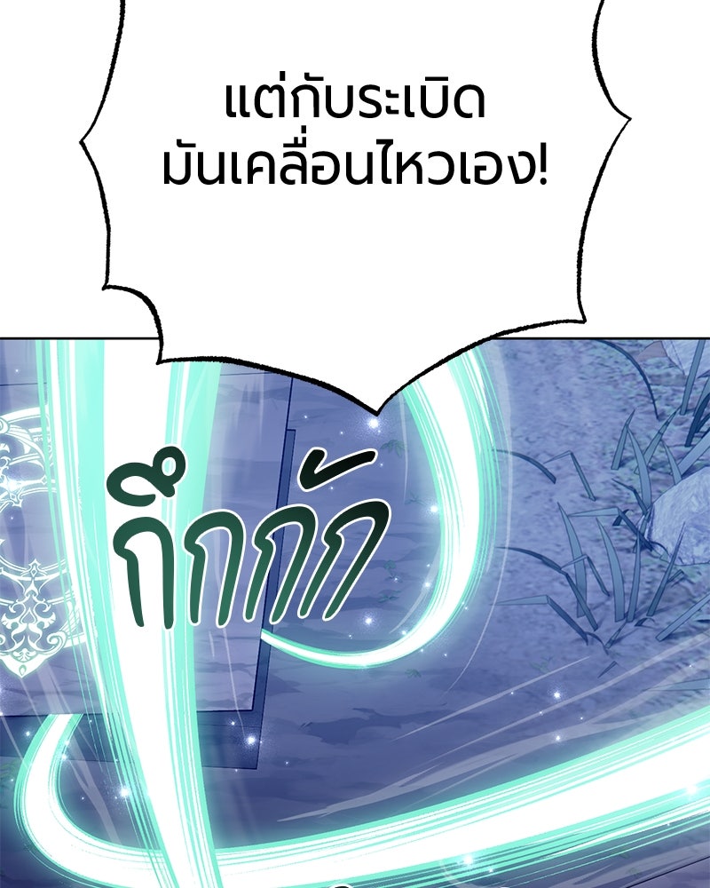 จอมเวทนอกรีตแห่งหอคอยขาว - หน้า 10