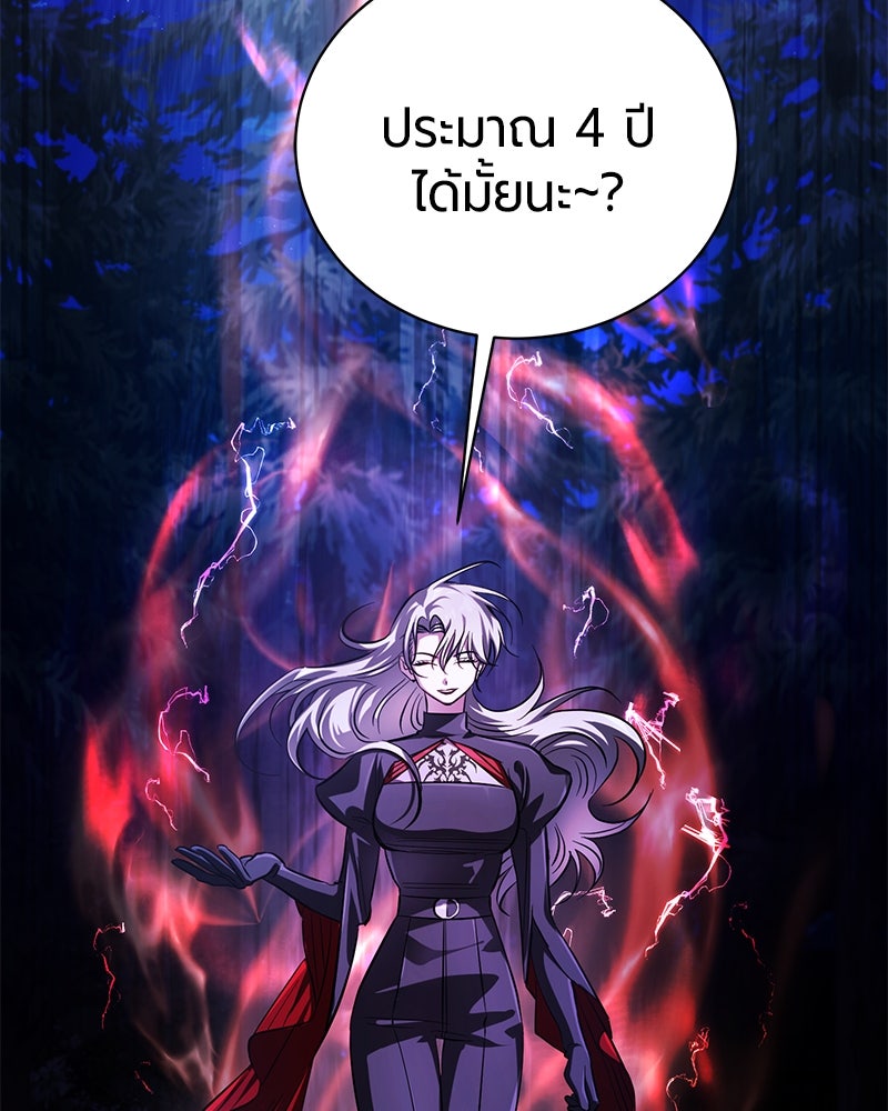 จอมเวทนอกรีตแห่งหอคอยขาว - หน้า 112