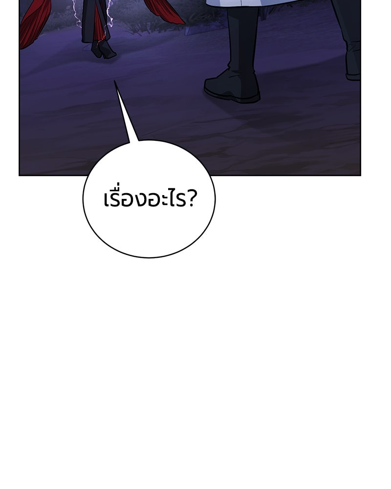จอมเวทนอกรีตแห่งหอคอยขาว - หน้า 116