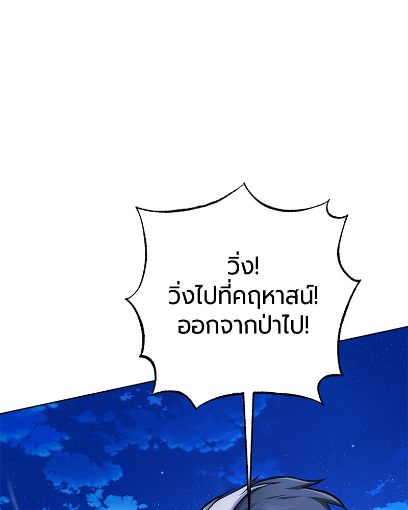 จอมเวทนอกรีตแห่งหอคอยขาว - หน้า 12