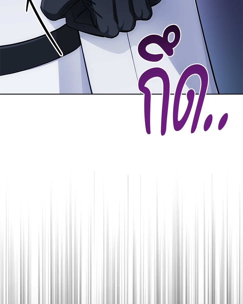จอมเวทนอกรีตแห่งหอคอยขาว - หน้า 121