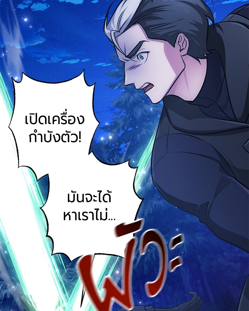 จอมเวทนอกรีตแห่งหอคอยขาว - หน้า 13