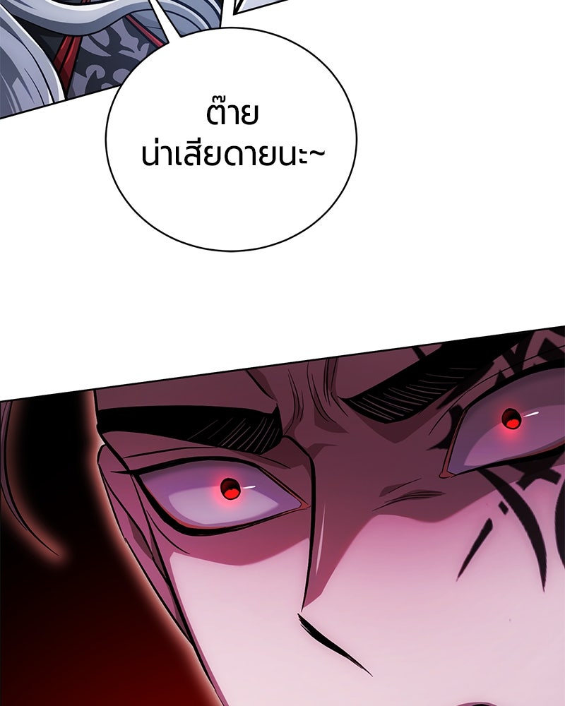 จอมเวทนอกรีตแห่งหอคอยขาว - หน้า 149