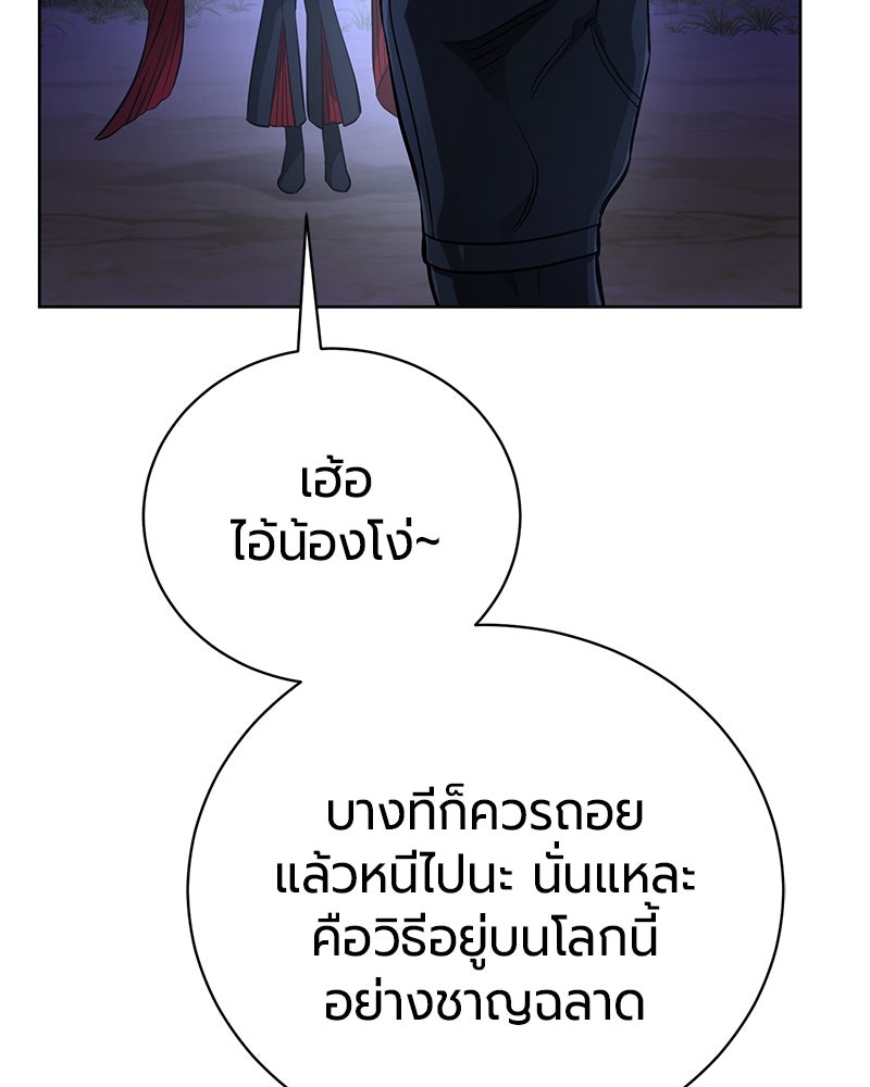 จอมเวทนอกรีตแห่งหอคอยขาว - หน้า 155