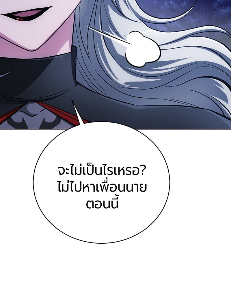 จอมเวทนอกรีตแห่งหอคอยขาว - หน้า 159