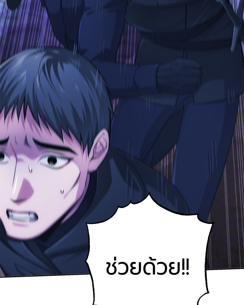 จอมเวทนอกรีตแห่งหอคอยขาว - หน้า 16