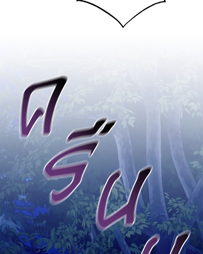 จอมเวทนอกรีตแห่งหอคอยขาว - หน้า 17