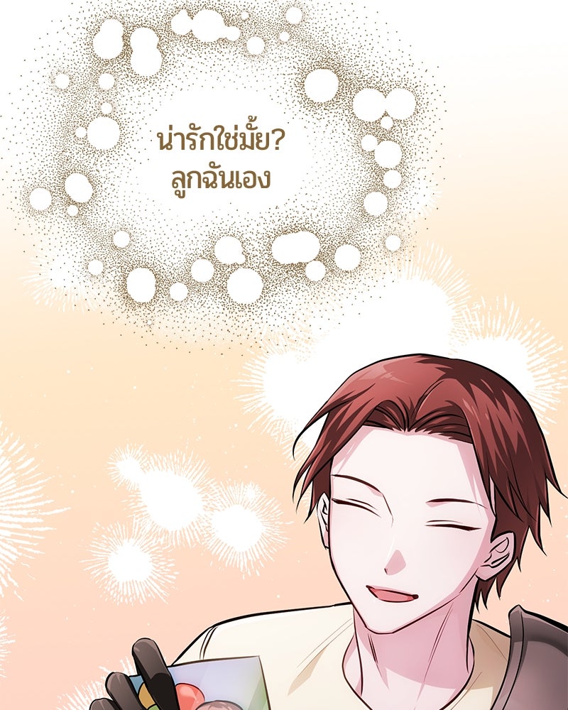 จอมเวทนอกรีตแห่งหอคอยขาว - หน้า 176