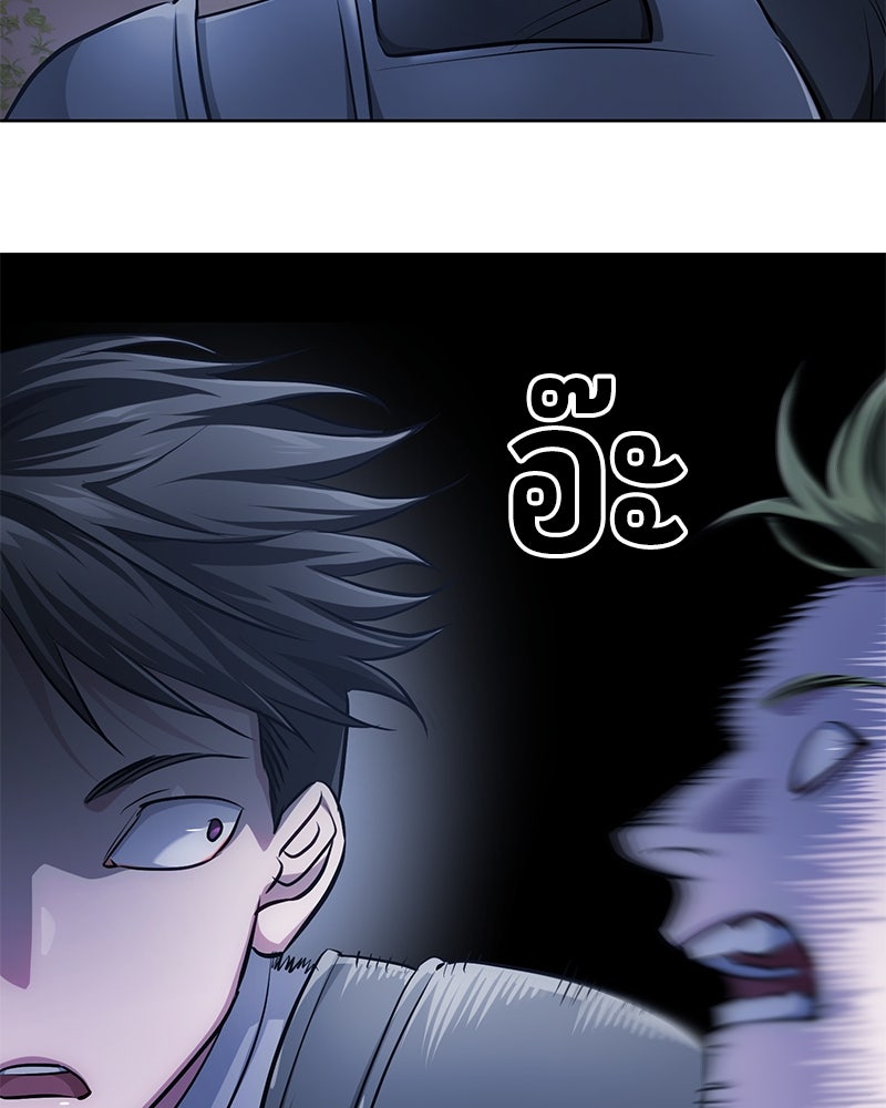 จอมเวทนอกรีตแห่งหอคอยขาว - หน้า 183