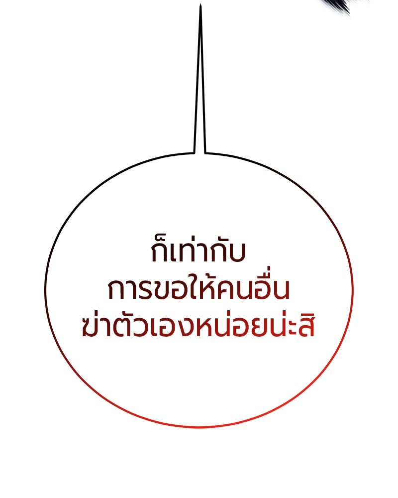 จอมเวทนอกรีตแห่งหอคอยขาว - หน้า 23